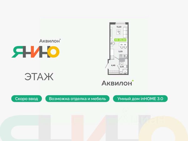 ЖК «Аквилон ЯНИНО»