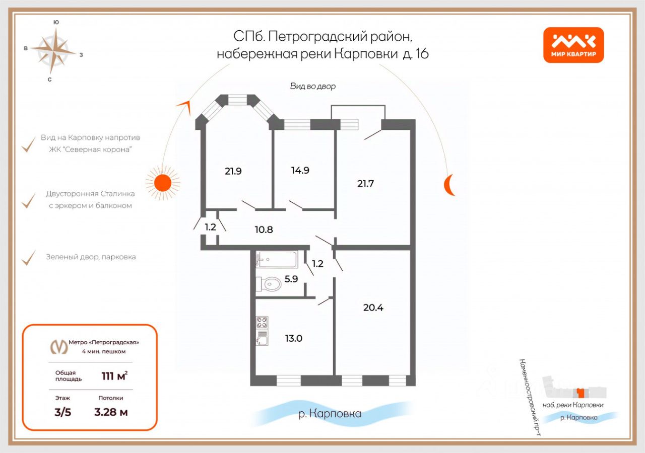 4-комн. кв., р-н Петроградский