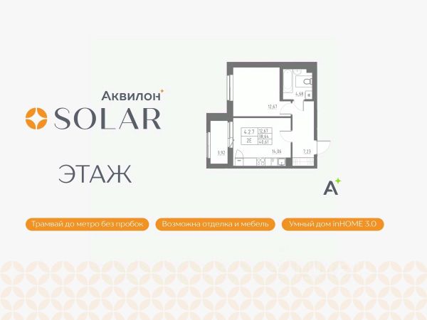 ЖК «Аквилон Солар»