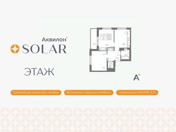 ЖК «Аквилон Солар»