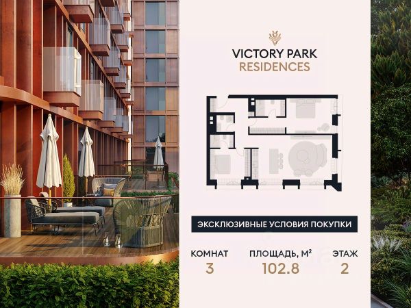 ЖК «Victory Park Residences»