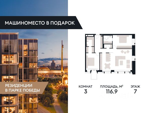 ЖК «Victory Park Residences»