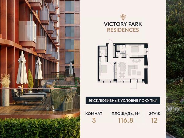 ЖК «Victory Park Residences»