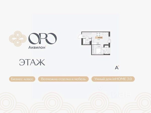 ЖК «ОРО от Аквилон»