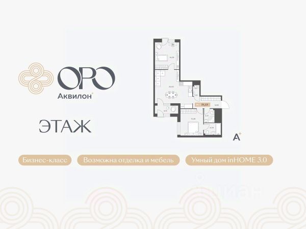 ЖК «ОРО от Аквилон»