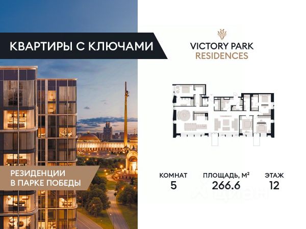 ЖК «Victory Park Residences»
