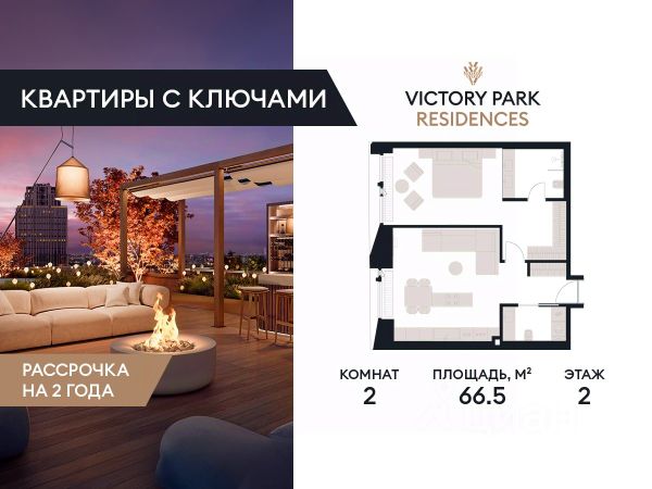ЖК «Victory Park Residences»