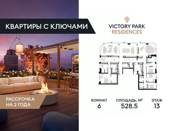 ЖК «Victory Park Residences»