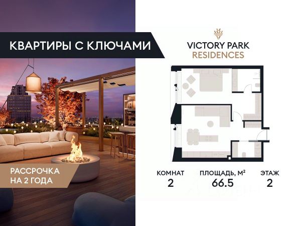 ЖК «Victory Park Residences»