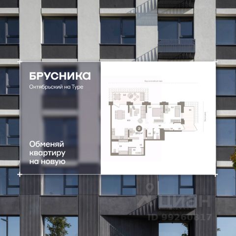 ЖК «Октябрьский на Туре»