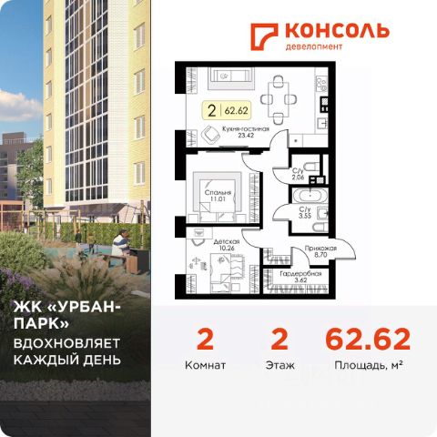 ЖК «Урбан-Парк»