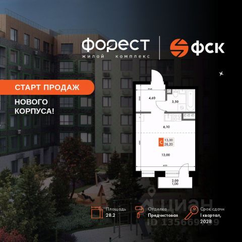 ЖК «ФоРест»