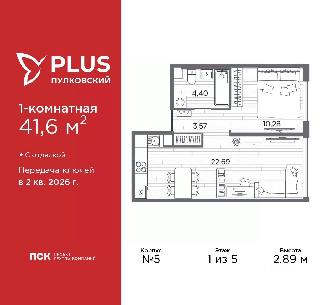 1-комн.кв., 41,6 м², 1/5 этаж