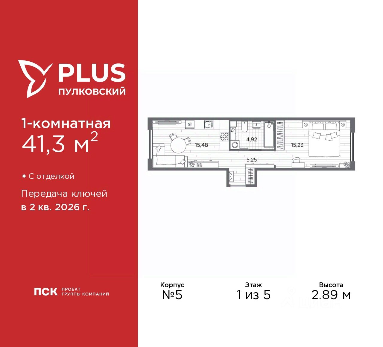 1-комн.кв., 41,3 м², 1/5 этаж