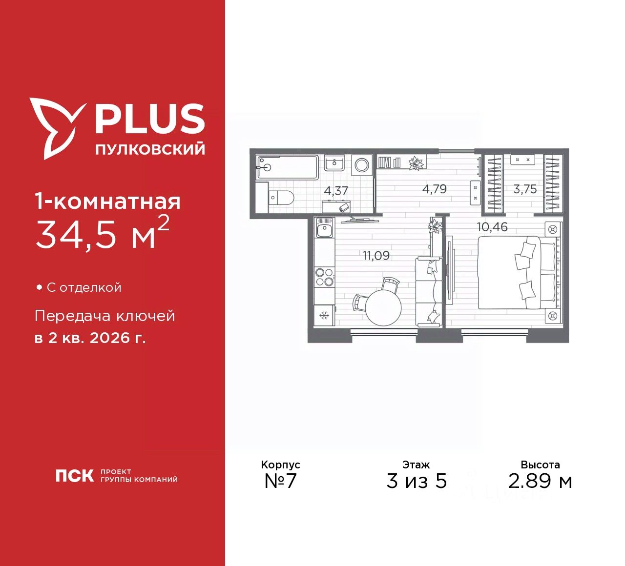 1-комн.кв., 34,5 м², 3/5 этаж