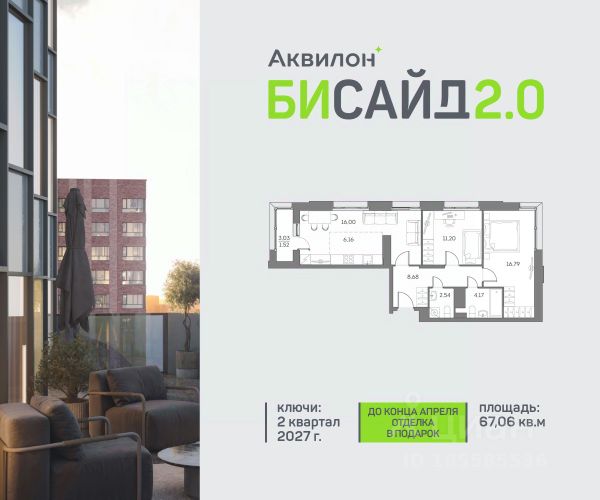 ЖК «Аквилон Бисайд 2.0»
