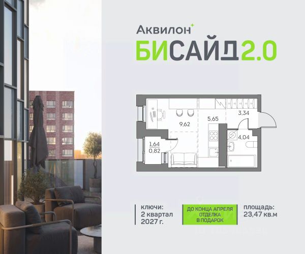 ЖК «Аквилон Бисайд 2.0»