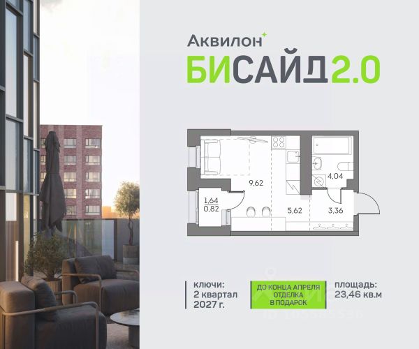 ЖК «Аквилон Бисайд 2.0»