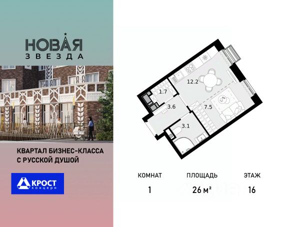 ЖК «Новая Звезда»