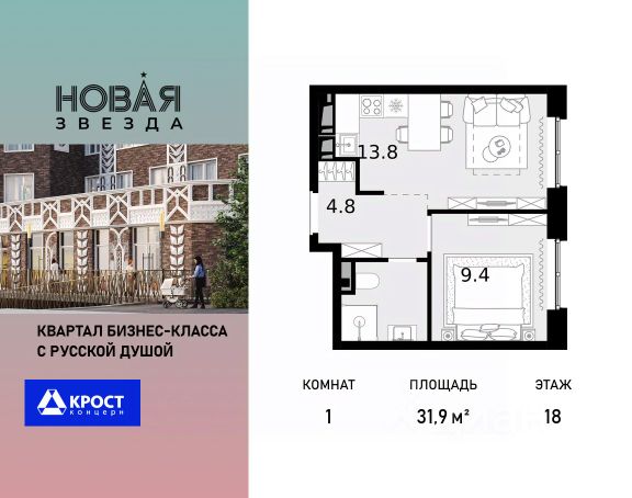 ЖК «Новая Звезда»