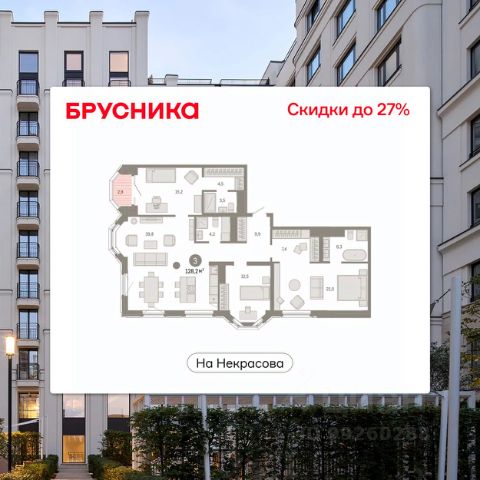 ЖК «Квартал На Некрасова»