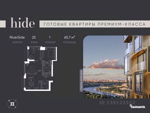 ЖК «Hide»