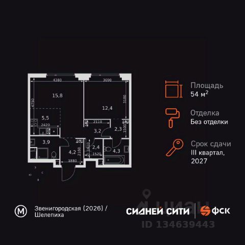 ЖК «Сидней Сити»