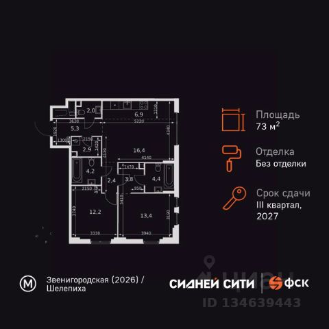 ЖК «Сидней Сити»