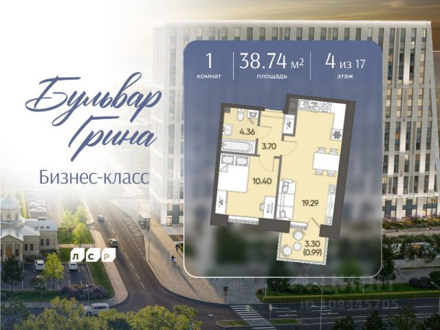 ЖК «Бульвар Грина»