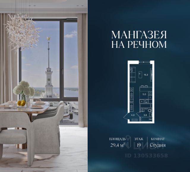 ЖК «Мангазея на Речном»