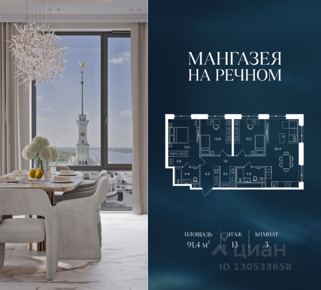 ЖК «Мангазея на Речном»