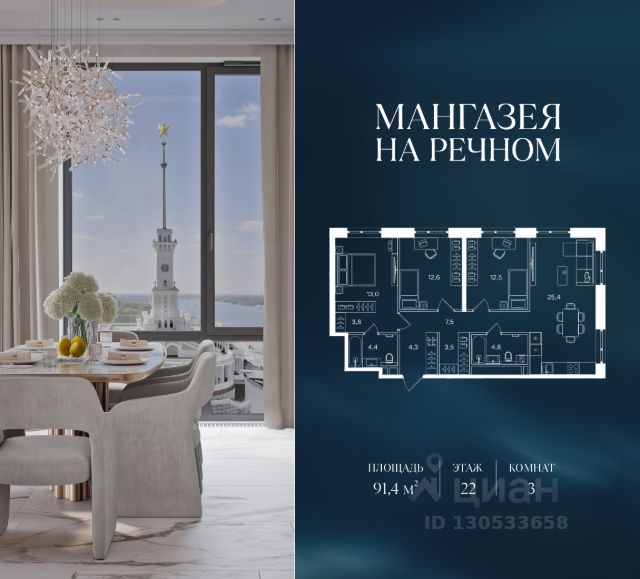 ЖК «Мангазея на Речном»