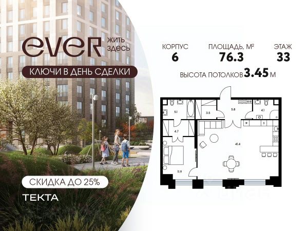 ЖК «Ever»