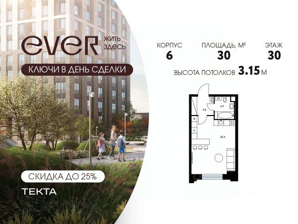 ЖК «Ever»