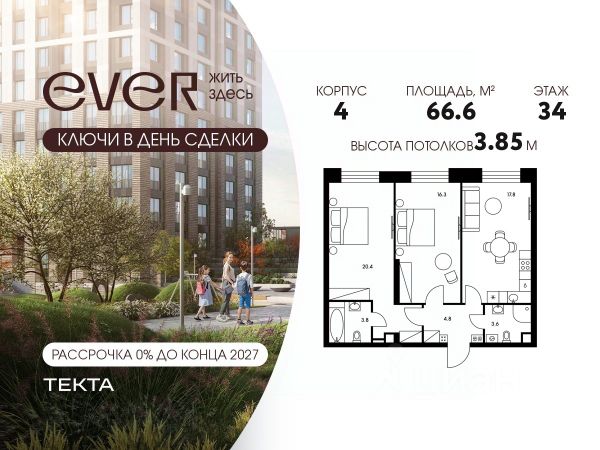 ЖК «Ever»