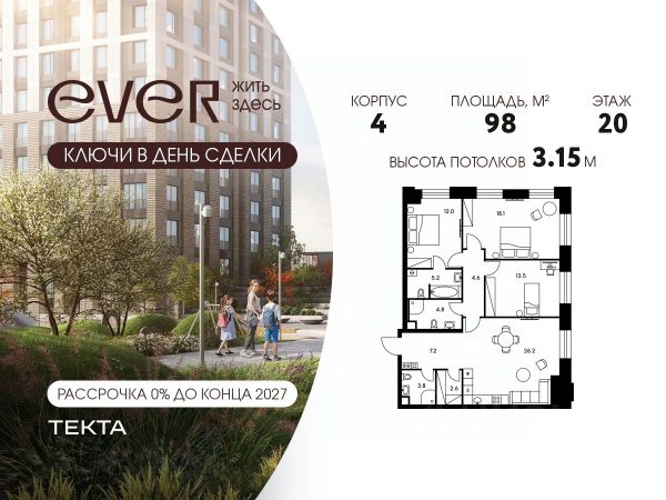 ЖК «Ever»