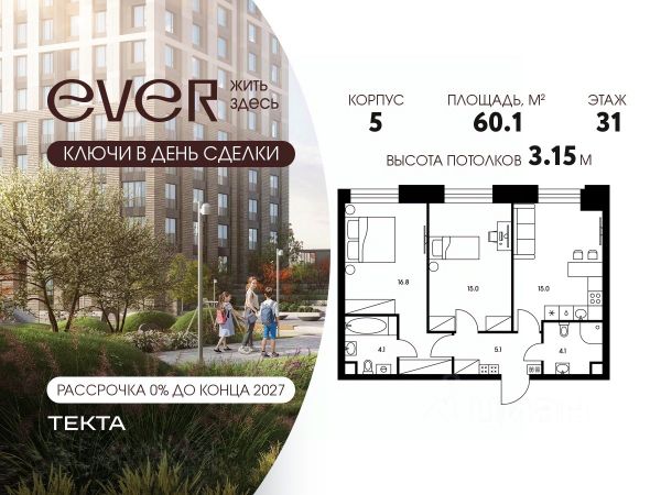 ЖК «Ever»