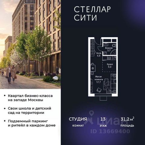 ЖК «Стеллар Сити»