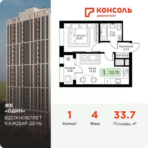 ЖК «Один»