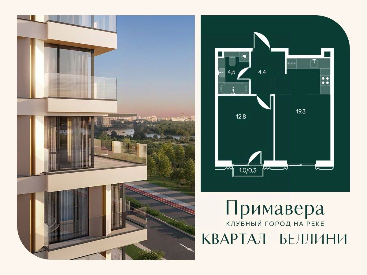 Новостройка, р-н Покровское-Стрешнево, Москва