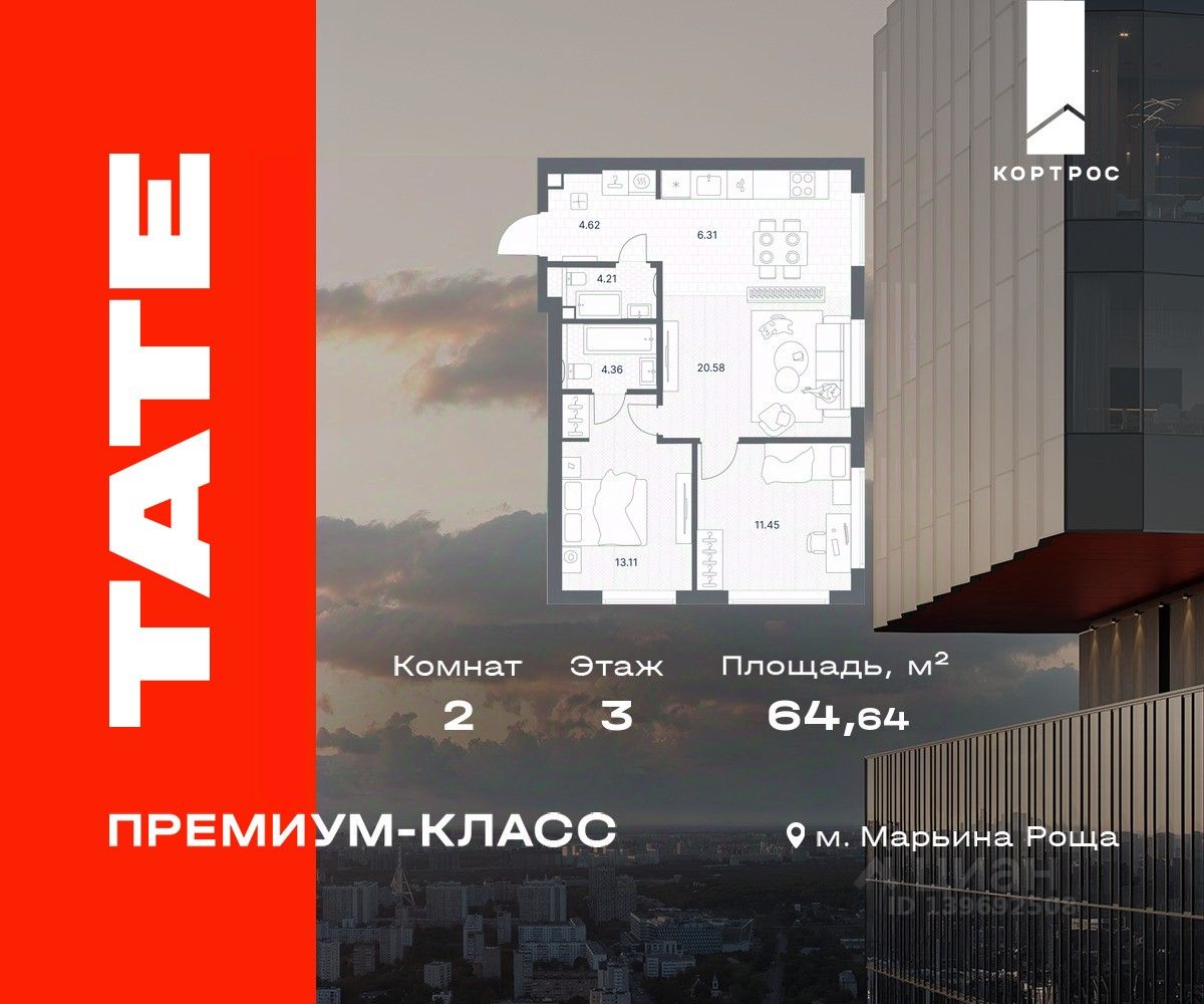Новостройка, р-н Марьина роща, Москва