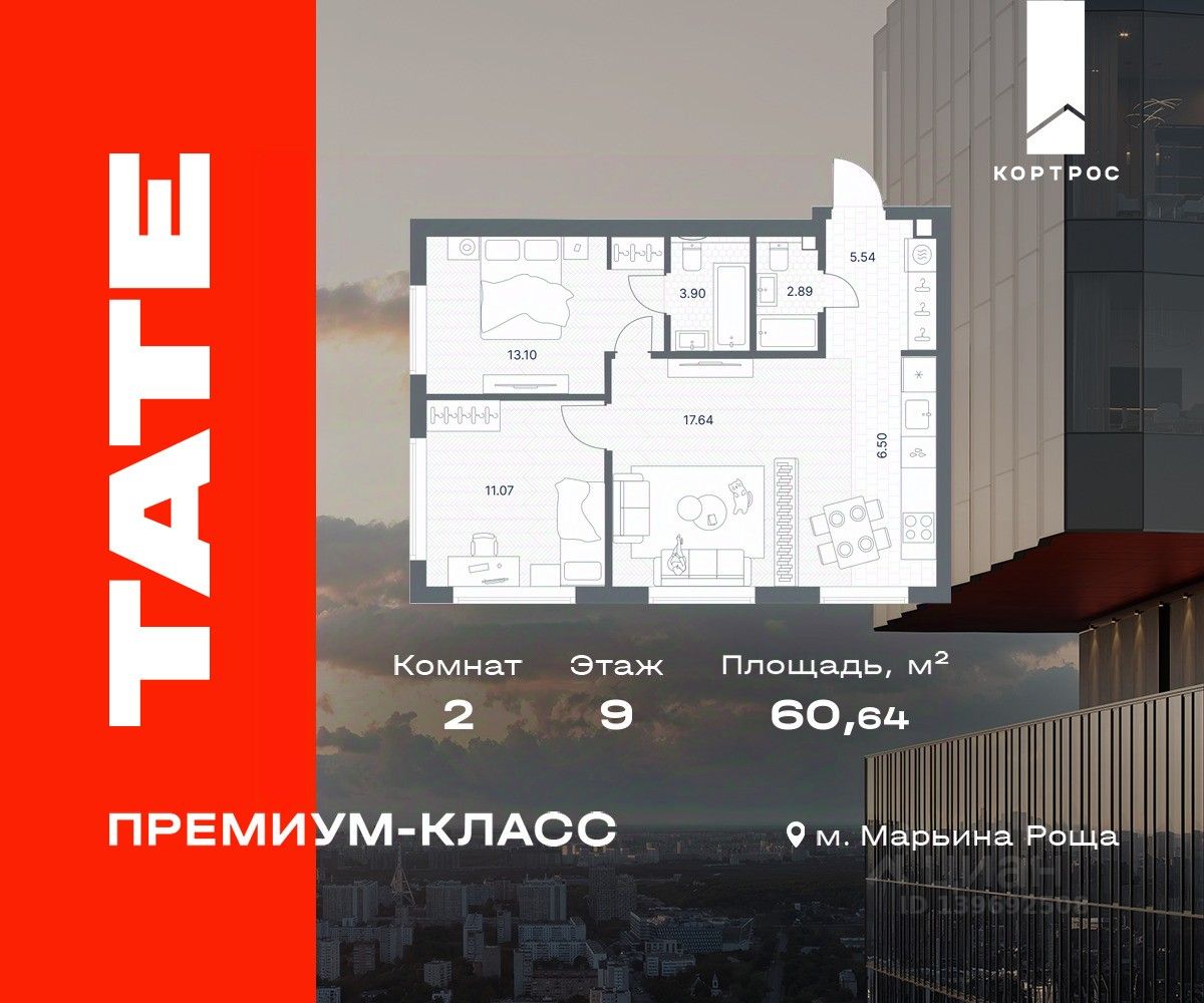 Новостройка, р-н Марьина роща, Москва