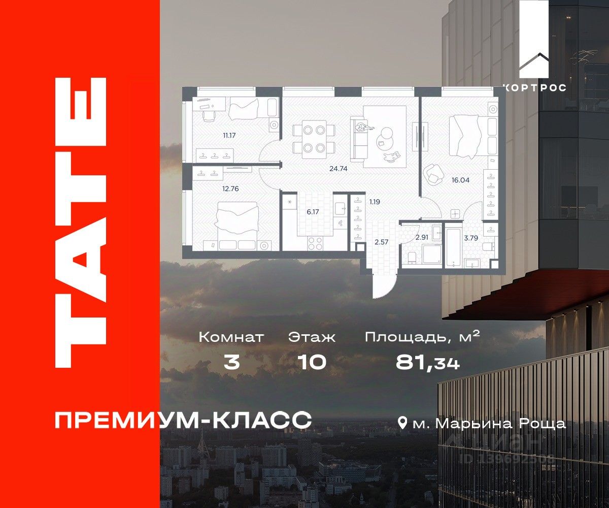 Новостройка, р-н Марьина роща, Москва