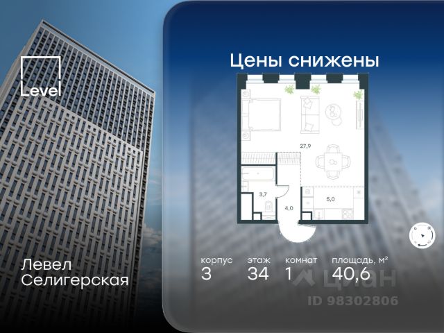 ЖК «Левел Селигерская»