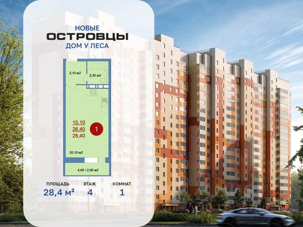 ЖК «Новые Островцы»