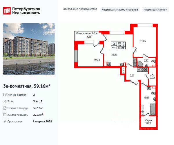 ЖК «Сэтл Ривьера»