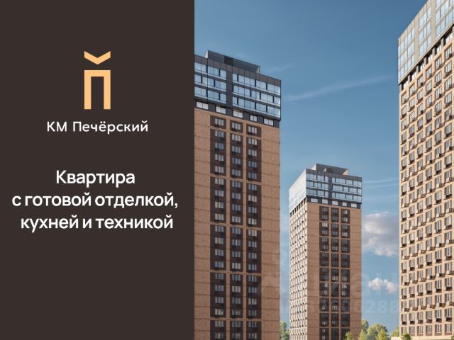 ЖК «КМ Печерский»
