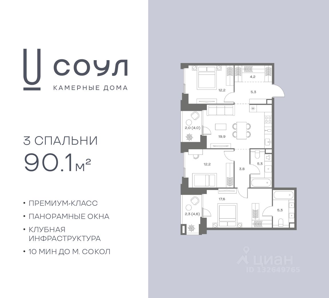 Новостройка, р-н Аэропорт, Москва