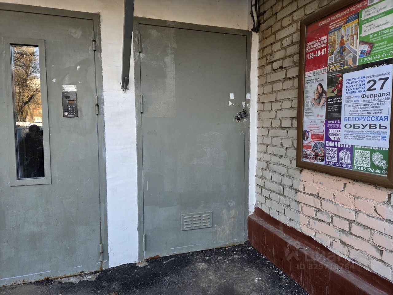 Помещение в подвале, 26 м², р-н Головинский