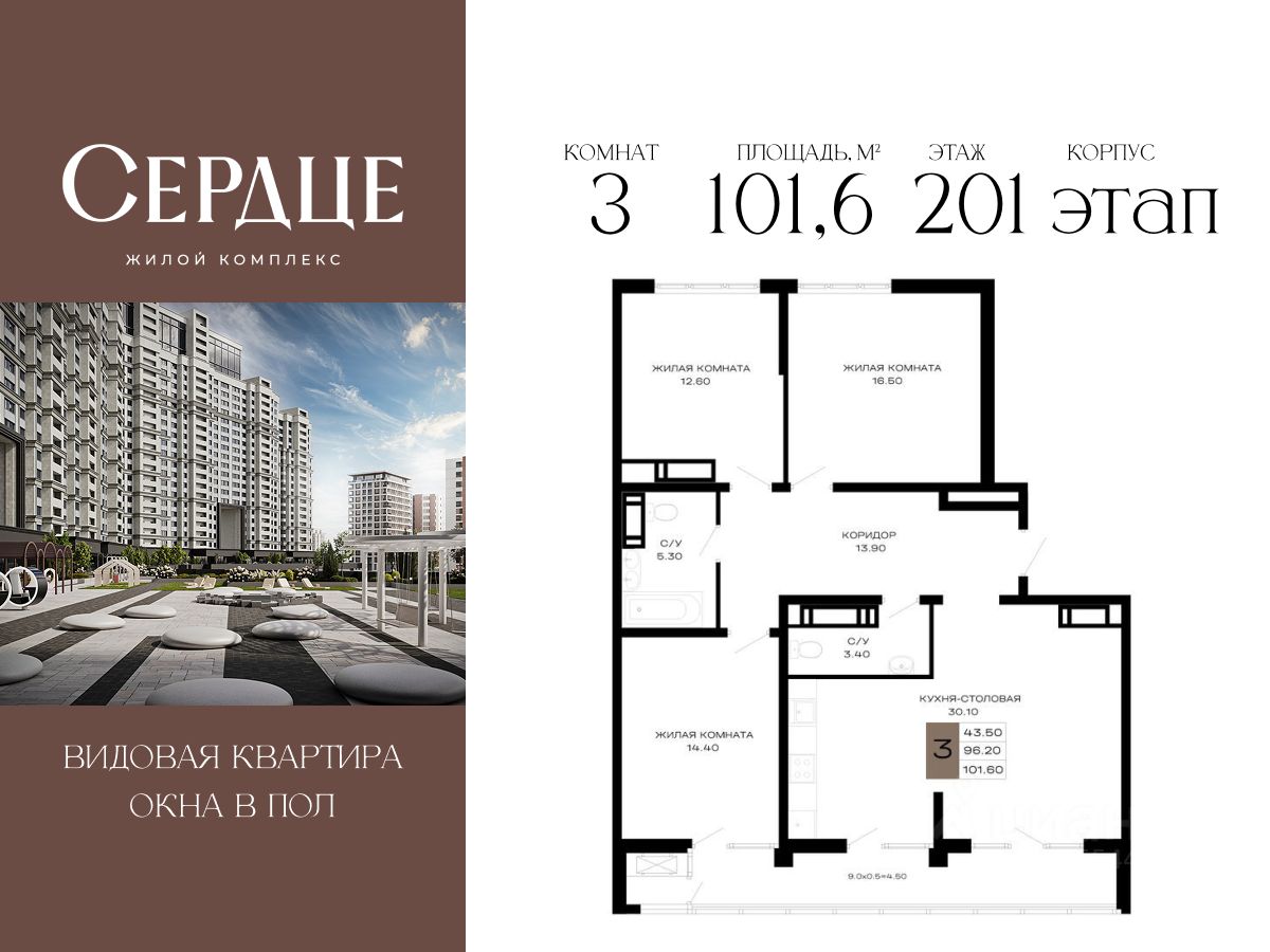 Новостройка, Прикубанский